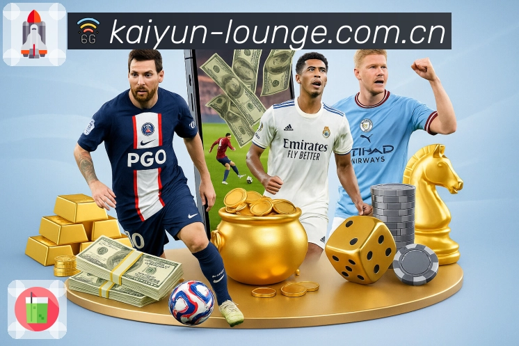 开云App亮点：多维搜索、热门结果、赛事直达与互动入口